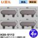 H20-5112 LIXIL�iINAX�j�֍��S���� 4�Z�b�g (�T�C�h���C���֍��p) �i�c16mm�~��44mm) �g�C�����i ���N�V�� �C�i�b�N�X�bR�b
