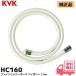 KVK[ старый MYM]HC160( штраф вешалка для ) 1.6m автобус душ шланг белый ванная вентиль для душ детали ремонт * опция детали 