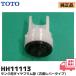 HH11113 TOTO туалет бак для мембрана часть правая сторона рычаг модель есть руководство пользователя low бак тип мяч ответвление детали туалет детали потребительские товары * запасные части 
