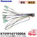 K1V914Y10004 ѥʥ˥å SDʥӥ ȥ顼 Strada ɥ饤֥쥳 Ÿ ҥ塼ʤ CN-RS02D / CN-RS02WD / CN-F1D ¾б