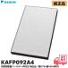 KAFP092A4 оригинальный товар Daikin очиститель воздуха для замена сборник мусор фильтр детали DAIKIN ACZ70W-T / MCZ70ZKS-T / ACZ70X-T7 / ACZ70Y-T / ACZ70Y-T7 / др. для lRl