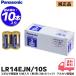 LR14EJN/10S Panasonic одиночный 2 батарея evo ruta одиночный 2 форма 2 шт ×5 упаковка (10 шт. входит .) evo ruta батарея одиночный 2 