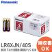 LR6XJN/40S Panasonic ( Panasonic ) одиночный 3 форма щелочные батарейки для бизнеса упаковка 40 шт. входит LR6XJN40S