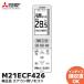 M21ECF426 ɩŵ   ⥳ MITSUBISHI ELECTRIC (   )ɩ ѽ⥳