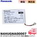 N4HUGNA00007 Panasonic оригинальный товар private viera портативный 1 SEG телевизор аккумулятор для замены новый товар оригинальная деталь с коробкой N4HUGNA00001 сменный товар 