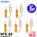  I ho nNFR-8A 5 шт. комплект NFX.... кнопка NFR8A медсестра call Vi-nurse.... кнопка боковой кнопка разъединение предотвращение c функцией 