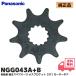 NGG043A+B Panasonic оригинальный товар велосипед с электроприводом для запасной детали маленький звездочка (9T / зуб .9 шт ) motor механизм assist механизм замена хотеть сделать assist механизм 9T