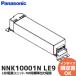 NNK10001N LE9 Panasonic LED источник питания 100 форма стандарт мощность источник питания NNK10001NLE9 Panasonic
