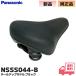 NSSS044-B Panasonic tail выше седло ( старый hip-up седло ) оригинальный товар черный Panasonic производства электромобиль для Bb Charge др. ... боль . нет замена lRl