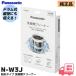 N-W3J Panasonic барабанного типа * вертикальный type стиральная машина для стирка . очиститель 1 коробка ( соль элемент серия ) в виде порошка . починка для мойка моющее средство большой уборка год конец накипь ультра ..