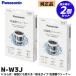 N-W3J Panasonic барабанного типа * вертикальный type стиральная машина для стирка . очиститель 2 коробка комплект ( соль элемент серия ) в виде порошка . починка для мойка моющее средство большой уборка год конец накипь ультра ..
