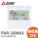 PAR-26MA2 Mitsubishi Electric кондиционер для MA гладкий дистанционный пульт wired дистанционный пульт MITSUBISHI ELECTRIC Mitsubishi Electric par- a2 Mitsubishi кондиционер lRl