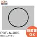  наличие есть немедленная уплата lPBF-A-005 LIXIL(INAX) дезодорация резина прокладка умывание косметика . детали Lixil inaks