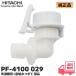 ��Ω HITACHI PF-4100 029 ������ ������ �� L�����Ĥ��� ���� PF-4100029 (PF4100029)�õ��ۡ��� �ظ�������ž�� ������ �����к�