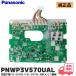 PNWP3V570UAL Panasonic оригинальный товар телевизор домофон ( интерком ) телевизор домофон вход беспроводная телефонная трубка VL-V570L-S VL-V572L-S для основной основа доска ремонт детали PNWP1V570UAL пришедший на смену 