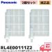  Panasonic RL4E00111Z2 ( RL4E00111Z / RL4E00111ZZ пришедший на смену товар ) 2 шт. комплект автобус салон модуль с ванной складная дверь шарнирная опора угол GRXGN55251 для ванная детали оригинальная деталь 