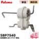 ѥ  SBP7540 Хץ饰 FH-203SSAWDL(10)    Paloma Ρ
