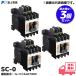  Fuji электро- машина 3 шт. комплект SC-0 пружина напряжение AC100V пассажирский контакт 1A стандарт форма электромагнитный контактор кейс покрытие нет 