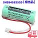 SH284552520 аналог Panasonic аналог 2400mAh 3V жилье для огонь сигнал тревоги контейнер специальный lithium батарейка огонь сигнал тревоги контейнер батарейка для замены ... данный номер 
