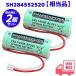SH284552520 аналог <2 шт. комплект > Panasonic. сменный товар 2400mAh 3V жилье для огонь сигнал тревоги контейнер специальный lithium батарейка огонь сигнал тревоги контейнер батарейка для замены ... данный номер 