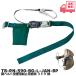 �c������ ����d�H ���x���g�^�ė����~�p��� TB-RN-590 ���g��(���b�N�Ȃ�) �X�^���_�[�h �� L�T�C�Y (1�{) �i�ԁFTB-RN-590-BG-L-BP(TB-RN-590-BG-L-JAN-BP)