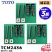 TCM2436 TOTO оригинальный товар биде туалет крепежный болт комплект товар 3 шт. комплект lRl