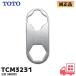TCM3231 TOTO оригинальный товар инструмент затягивание для ответвление металлические принадлежности объединенный шланг вид lRl