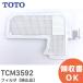 TCM3592 TOTO ( старый номер товара :D45339R) туалет детали ремонт товар дезодорирующий фильтр биде дезодорирующий единица потребительские товары замена детали l( почтовая доставка соответствует )lRl