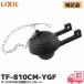 TF-810CM-YGF LIXIL ( Lixil ) INAX (inaks) мойка труба резина float ванная детали ванная детали оригинальная деталь новый товар 