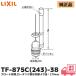 TF-875C(243)-38 LIXIL Lixil inaks float . часть low бак осушение . часть ( DT-870XU38 / 570XU38 для * 38mm мойка труба для действующий . есть бак для ) высота A:270mm