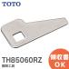 TOTO opening and closing tool TH85060RZl( mail service correspondence )