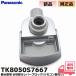 TK8050S7667 Panasonic Panasonic производства вода контейнер для вода переключатель . рычаг только ( дистанционный пульт часть приложен нет ) соответствует корпус номер товара TK8032*TK8032P*TK8050*TK8051 соответствует 