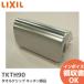 TKTH90 LIXIL�EINAX �^�I���N���b�v �L�b�`�����i ���N�V�� �C�i�b�N�X �^�I���N���c�vTH90_1360120���݌Ɍ���i��
