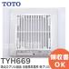 TYH669. included . grill collection goods bathroom exhaust fan for new grill TOTO ( tote bag -)lRl