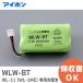 WLW-BT ( WL-11 специальный перезаряжаемая батарея ) 2.4V2000mAh I ho n( Aiphone ) беспроводной телевизор домофон WL-11 ( WL-1ME ) специальный перезаряжаемая батарея lRl