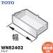WN82402 TOTO косметика зеркало вокруг tray 