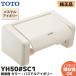 YH50#SC1 TOTO paper volume vessel pastel ivory lRl