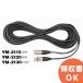 YM-2110 TOA Mike удлинитель 2m