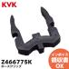 Z466775K KVK шланг зажим (KM5031 и т.п. для )φ21.9 умывание вентиль для .. душ вентиль ремонт детали * опция детали KVK оригинальная деталь 