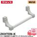 ZKHTEN-K �N���i�b�v �L�b�`�� ���C�����p�^�I���|�� ���N�G���p