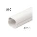 .. electrician slim duct LD piping cosmetics cover straight pipe 70 type white LD-70-W