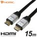ۡå ϥԡHDMI֥ 15m С HDM150-116SV