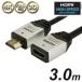  сигнал lik высокая скорость HDMI удлинение кабель 3.0m серебряный HDFM30-121SV