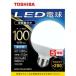 ��� 10�ĥ��å� LED�ŵ�  �ܡ���� 100W���� ����� E26 ��95 LDG11D-G/100V1