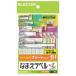 ELECOM имя этикетка фото глянец Laverda ip ассортимент упаковка 6 вид × каждый 1 сиденье входить EDT-KNMASO