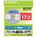 ELECOM CD*DVD этикетка мульти- принт бумага * чуть более склеивание модель внутренний диаметр 17mm 1 поверхность ×20 сиденье входить EDT-MDVD1S