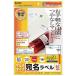  Sanwa Supply мульти- этикетка 21 поверхность есть модель ширина длина размер блеск нет коврик * чуть более склеивание модель 20 сиденье *420 этикетка входить LB-EM15N