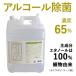  электро- материал . кейс распродажа специальная цена 4 шт. комплект алкоголь концентрация 65% устранение бактерий оптимальный для бизнеса алкоголь производства .65 5L кок имеется RT5L65DNZ_set