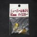  новый жемчуг винт li10mm # желтый 2 шт (1g0108) * клик post 5