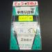  большой saotome ручная работа приспособление кальмар большой для 8 номер 2hiro* наличие товар (26n0608)* клик post 
